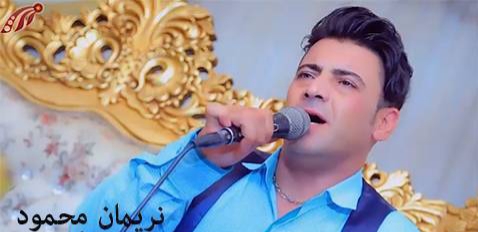 نریمان محمود په ری